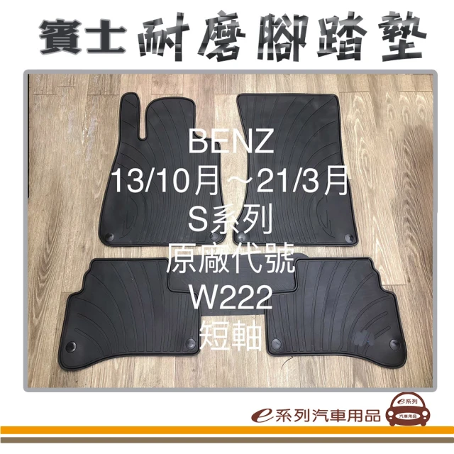 e系列汽車用品 2020年12月 4系列 G22 G23 G