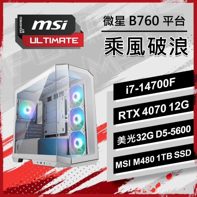 微星平台 i7二十核GeForce RTX 4060 Ti 