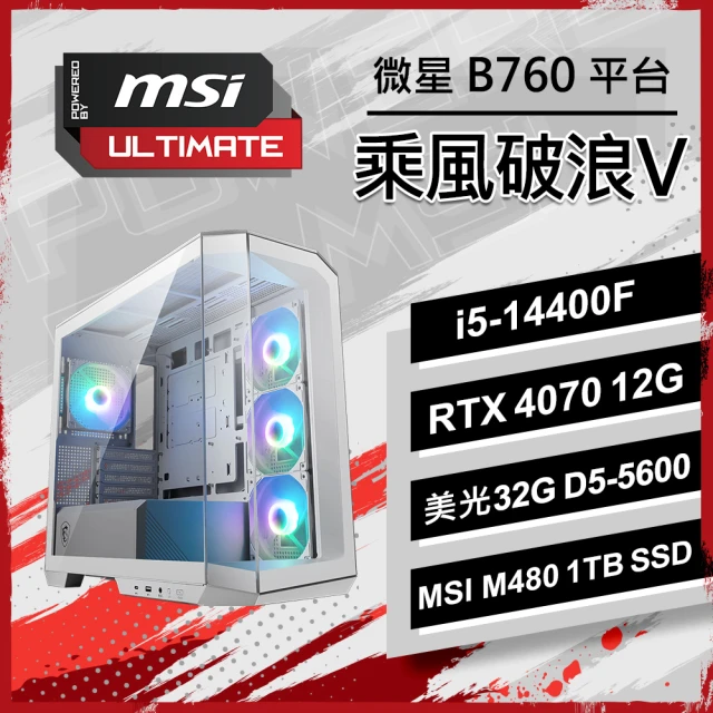 技嘉平台 i7廿核GeForce RTX 4060TI{英雄