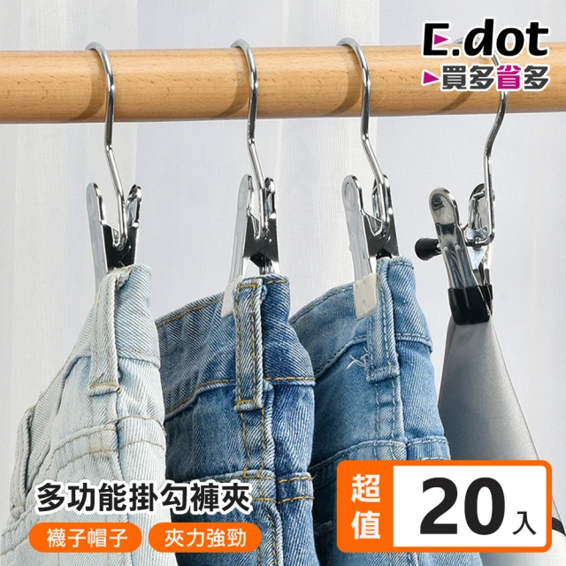 E.dot 20入組 不鏽鋼掛勾式防滑衣褲夾(曬衣夾)