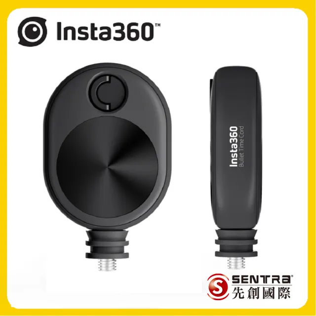 【Insta360】ONE X4 256G迷你子彈時間繩盒升級套組 全景防抖相機(原廠公司貨)