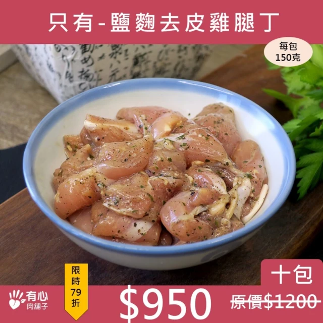 鮮肉王國 帶皮雞脖子串x5包 共25串(5串/550g/包_