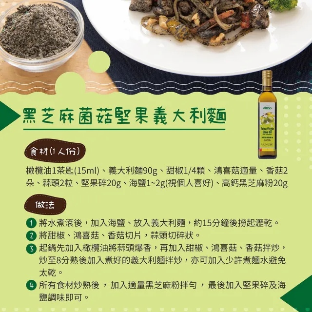 【統一生機】冷壓初榨橄欖油500mlx3 (可生飲)