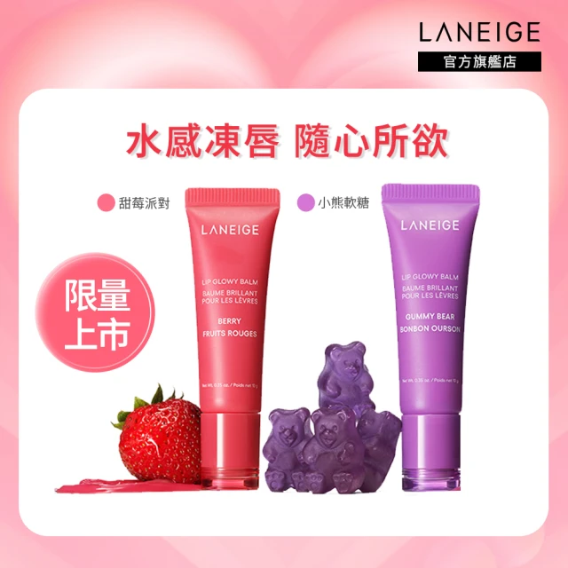 LANEIGE 蘭芝 睡美人極萃滋養晚安唇膜 20g(西瓜冰