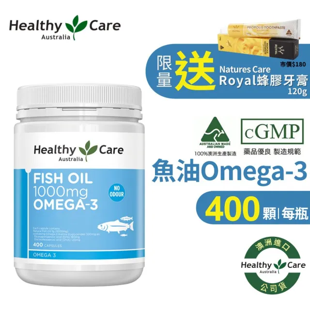 【Healthy care】澳洲深海魚油Omega-3 膠囊(400顆/DHA/EPA/原廠公司貨)