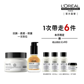 摩洛哥優油 優油100ml+高效保濕髮膜75ml(原廠公司貨