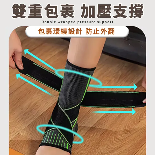 【JINGBA】護踝 護腳踝 腳踝護具 運動護踝(8字穩固/專業護具/加壓支撐)