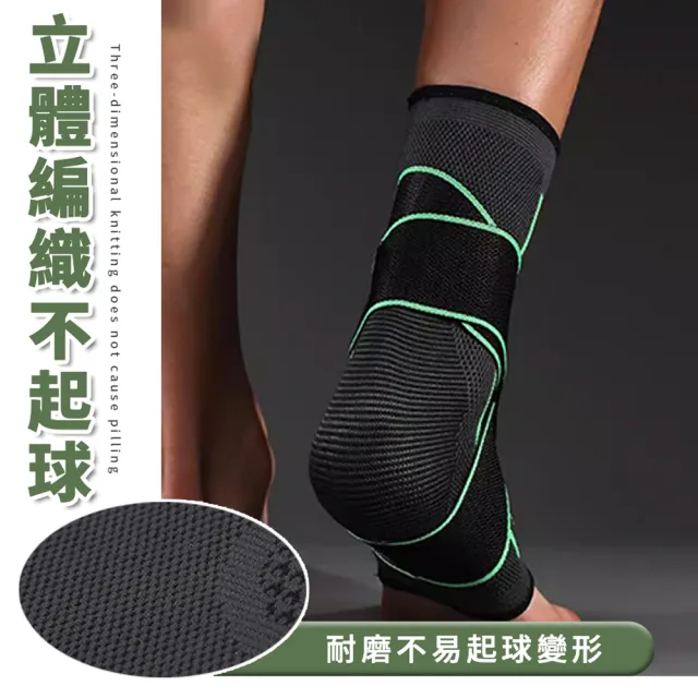 【JINGBA】護踝 護腳踝 腳踝護具 運動護踝(8字穩固/專業護具/加壓支撐)