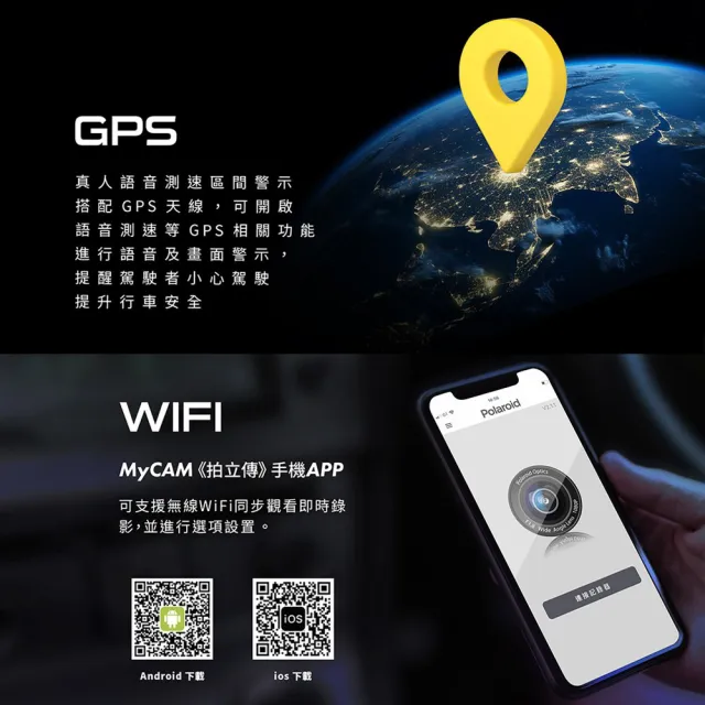 【Polaroid 寶麗來】DS1103WGS 電子後視鏡 2K高畫質 行車記錄器(G-Sensor 碰撞鎖定 wifi GPS測速預警播報)
