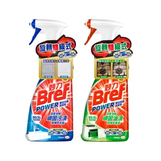 【Bref 妙力】雙效清潔劑750ml(浴廁/廚房 2款任選)