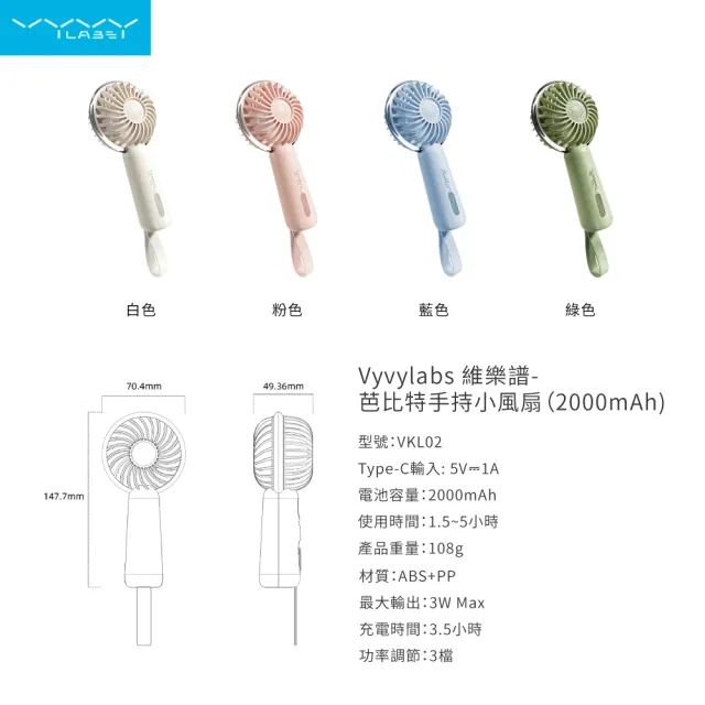 微樂譜 芭比特手持小風扇(隨身風扇 迷你扇 風扇 手持風扇 便攜風扇)