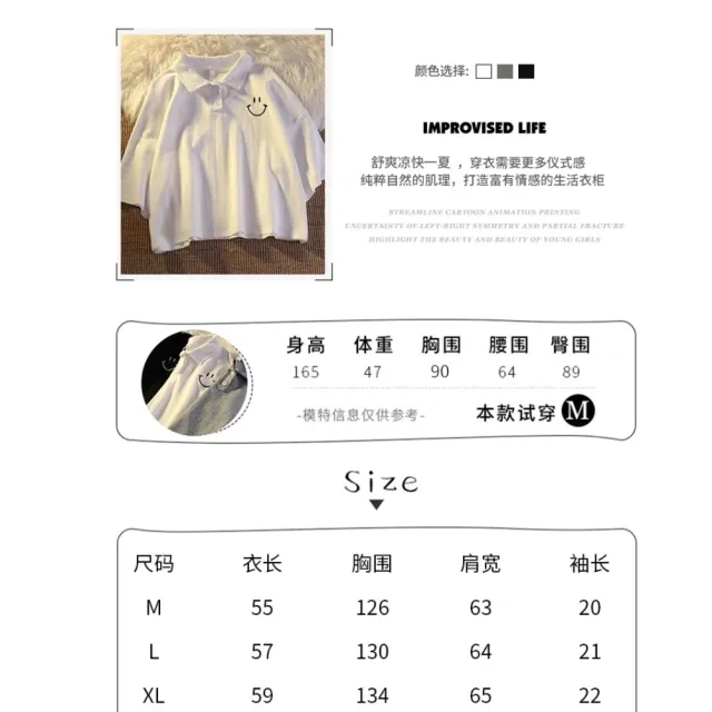 【A3】可愛造型舒適短袖棉T(舒適上衣)