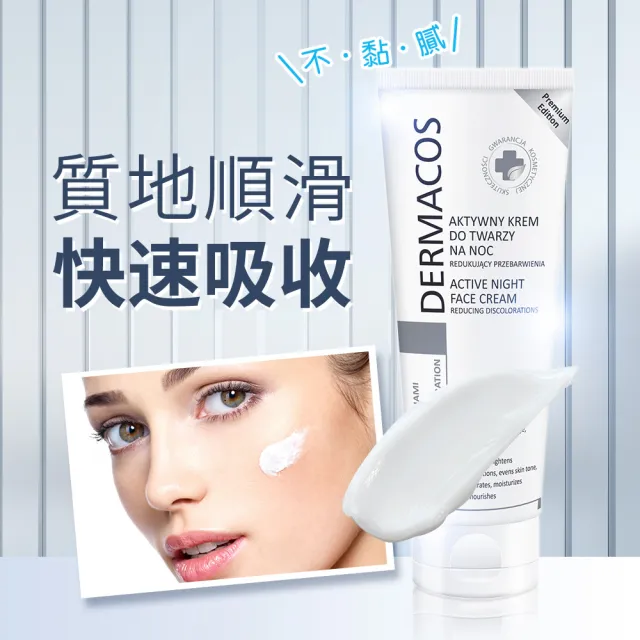 即期品【FARMONA】絕版品-淡斑亮顏4件組-專科美白高效淡斑霜4入(歐洲美白教母推薦特談補貨)