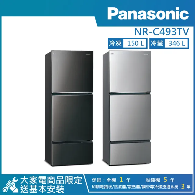 【Panasonic 國際牌】496公升 一級能效智慧節能右開三門冰箱(NR-C493TV)