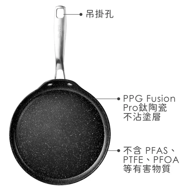 【IBILI】西班牙 Quarzo可麗餅不沾平底鍋 25cm / 平煎鍋 不沾鍋