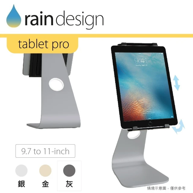 Rain Design mStand tablet pro 蘋板架 太空灰 11吋(iPad Pro 11吋平板手機支架)