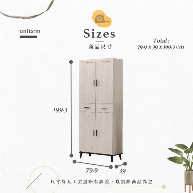 【Hampton 漢汀堡】伊琳系列白橡色3×6尺鞋櫃(鞋櫃/櫃子/置物櫃)