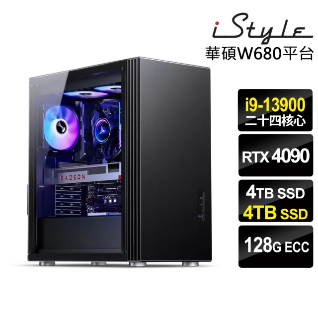 【iStyle】i9 二十四核心 RTX4090 無系統{W680T}商用水冷工作站(i9-13900/W680/128G ECC/4TB HDD+4TB SSD)