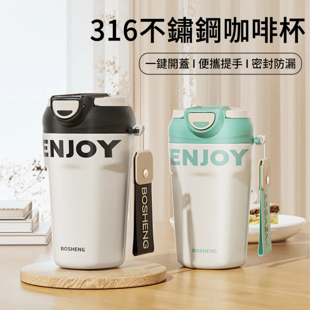 MUAN 高顏值雙飲咖啡杯450ML 316不鏽鋼咖啡保溫杯(保溫瓶/隨行水杯/辦公杯/咖啡隨行杯)