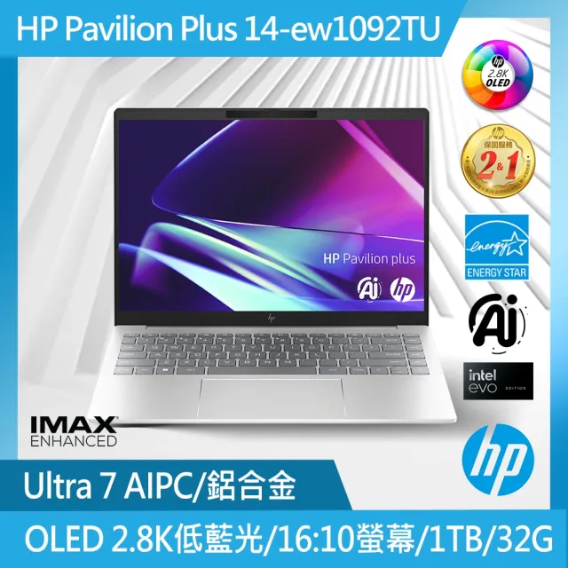 【HP 惠普】14吋Core Ultra 7-155H OLED輕薄EVO AI筆電(Pavilion Plus 14-ew1092TU/32G/1T SSD/Win11)