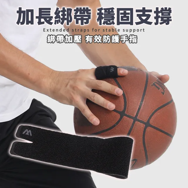 【SHIWEI】護指 護指套 護指繃帶(運動防護 綁帶加壓 有效防護手指)