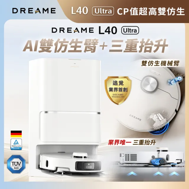 【Dreame 追覓科技】L40 Ultra 雙仿生AI智慧掃拖機(雙仿生3D機械臂/11000PA/可搭配割毛滾刷/65度熱水洗)