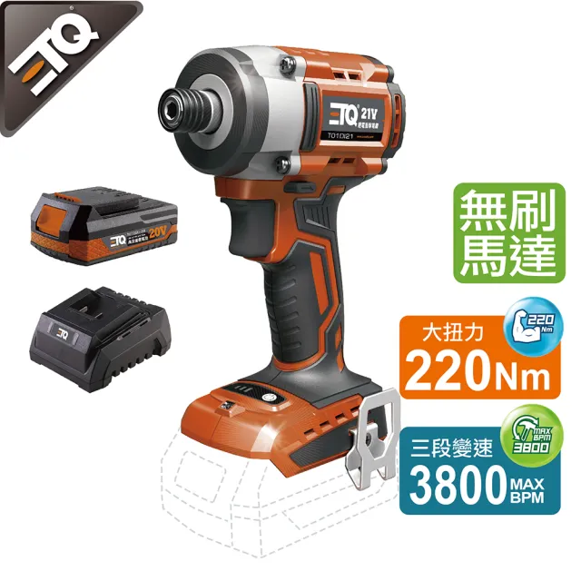 【ETQ USA】21V鋰電無刷衝擊起子2.0套裝(主機+2.0Ah鋰電池+2.3A充電器)