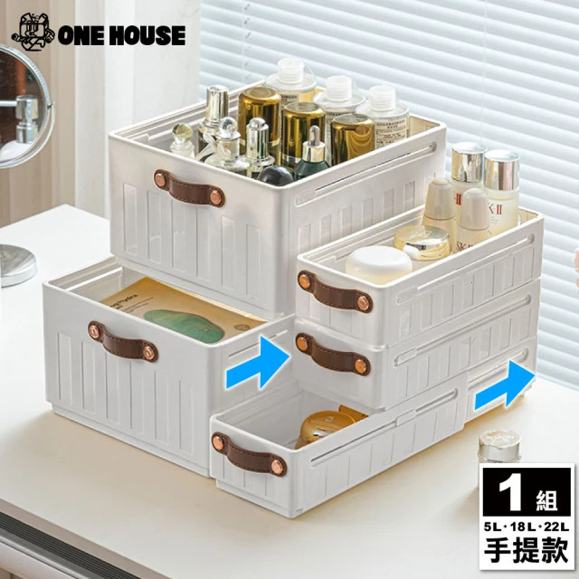 ONE HOUSE 3件套_川櫻伸縮折疊收納盒-5L+18L+22L 手提款(1組)