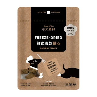 【DoggyWillie 小犬威利】牛肩里肌30g 冷凍乾燥點心(凍乾 狗零食)