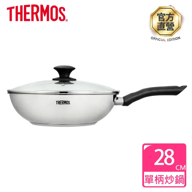 【THERMOS 膳魔師】獨家專售_巧膳不鏽鋼含蓋單柄炒鍋28cm+不鏽鋼二入刀具組(LPD-28HB-S+FA-05N)