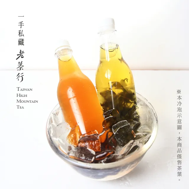 【一手私藏世界紅茶】一手陳年老茶王茶葉150gx1罐