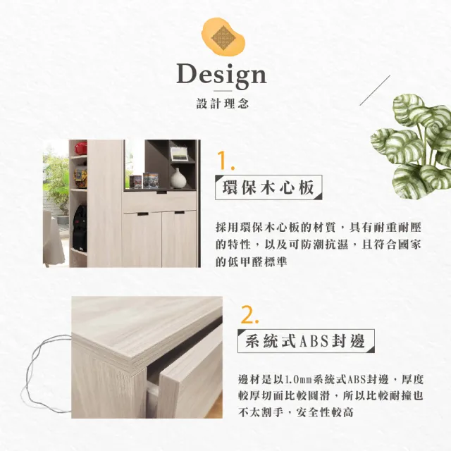 【Hampton 漢汀堡】茱莉雅2.7尺隔間鞋櫃(一般地區免運費/鞋櫃/櫃子/置物櫃)