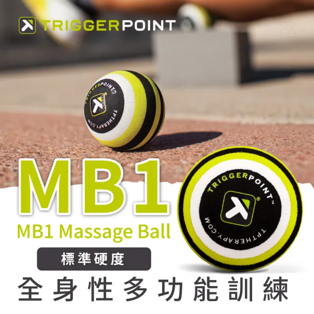 【TRIGGER POINT】MB1標準版按摩球(綠色)