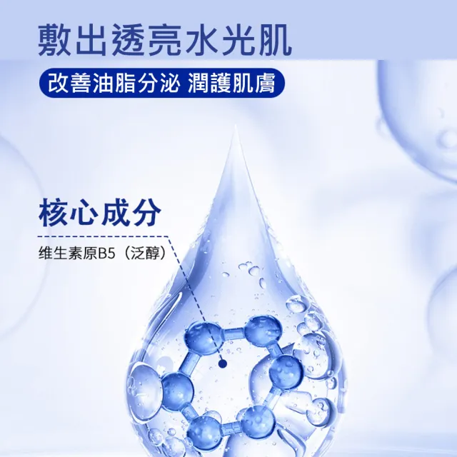 【溫博士】原B5水楊酸淨顏面膜200mL
