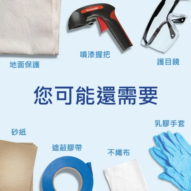 【RUST-OLEUM 樂立恩塗料】防水止漏噴劑 透明(噴式橡膠／312 g 265495)