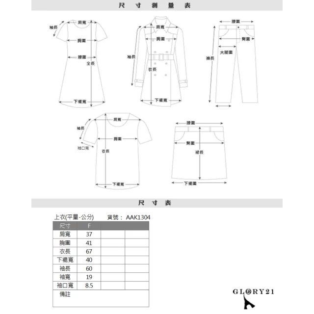 【GLORY21】速達-網路獨賣款-側肩挖洞親膚百搭針織上衣(粉紅色)