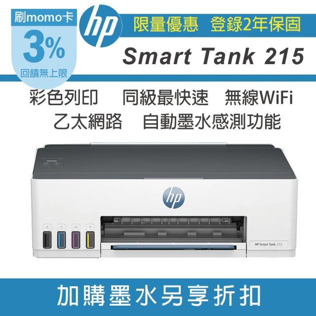 HP 惠普 Smart Tank 520 列印 影印 掃描 