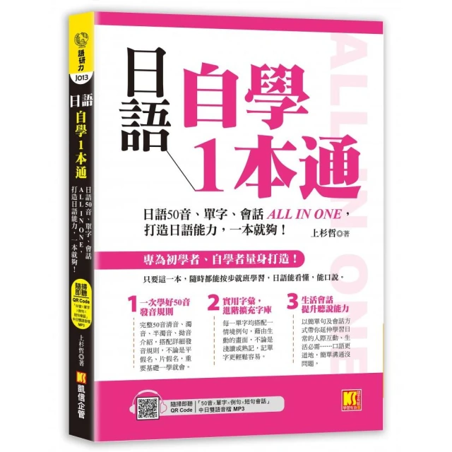 7000單字超速記：大腦喜歡這樣記英文單字！【新版】優惠推薦