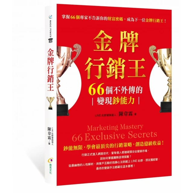 最高附加價值創造法：產品、服務「營收翻倍&顧客感謝」的基恩斯