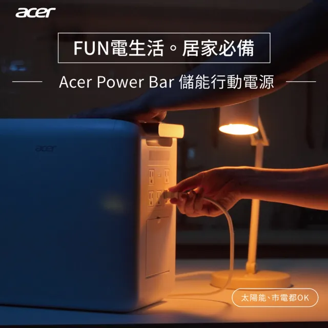 【Acer 宏碁】Power Bar  儲能行動電源(SFU-H1K0A)