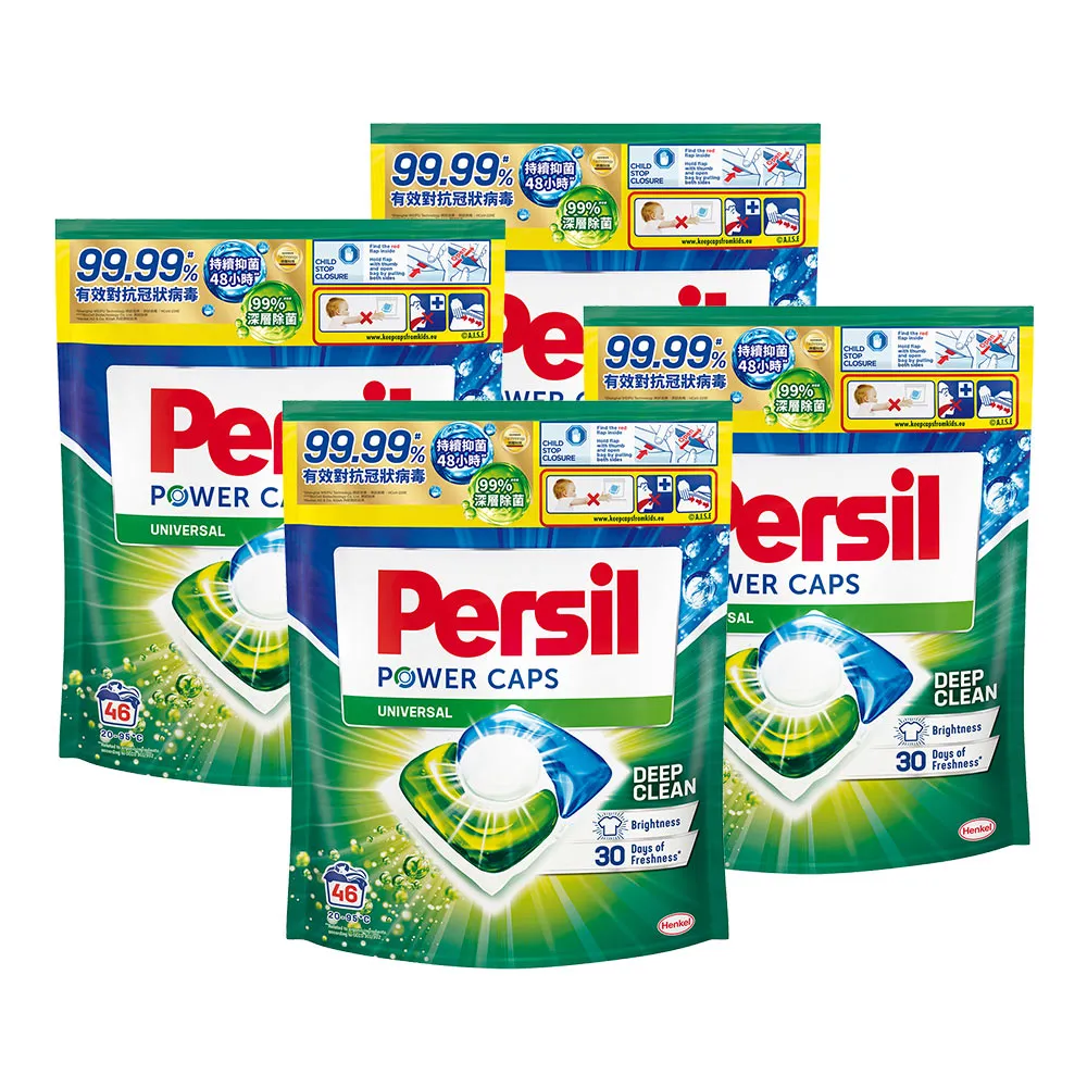 【Persil 寶瀅】三合一濃縮洗衣球/洗衣膠囊補充包44入X4/箱(強力洗淨/護色洗淨 抗菌抗臭)