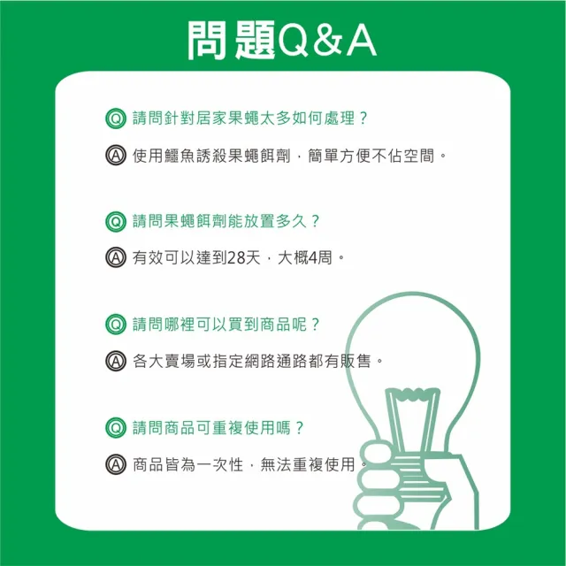 【鱷魚】誘殺果蠅餌劑50g(藥效長達28天!高效保濕、強效誘引、大克數藥劑!)