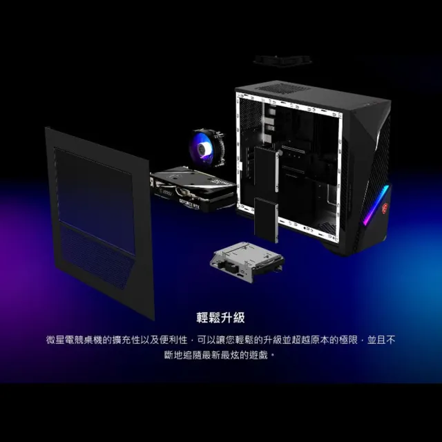 【MSI 微星】i5 RTX3050電競電腦(Infinite S3 12BTA-1659TW/i5-12400F/16G/1TB SSD/RTX3050-6G/W11)