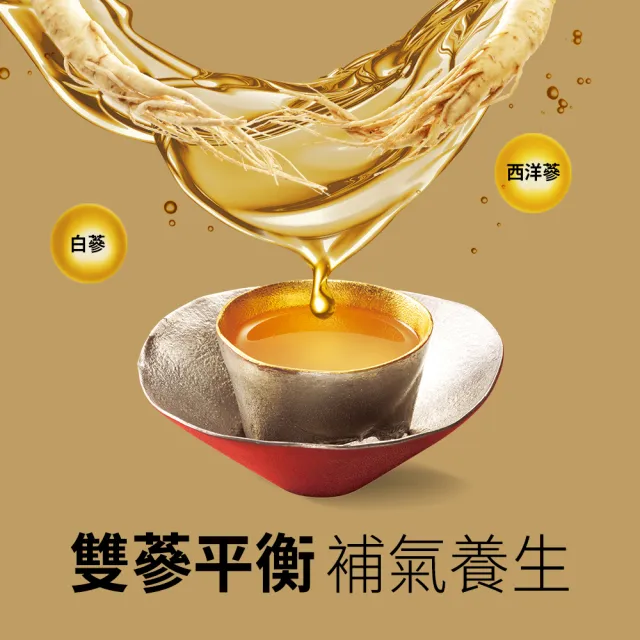 【老協珍官方直營】人蔘精禮盒30入(60ml/入 郭富城代言 養氣人蔘 送禮 保健禮盒)