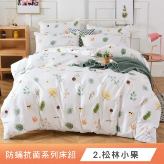 【I-JIA Bedding】銀離子防螨抗菌 台灣製床包組(單人/雙人/加大 均一價 多款任選)