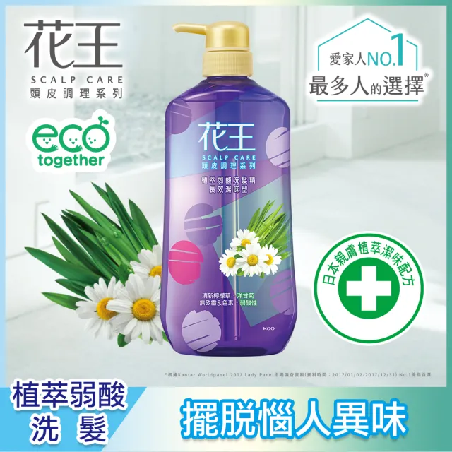 【Kao 花王】無矽靈 植萃弱酸頭皮調理 洗髮精/潤髮乳 750ml(多款任選)