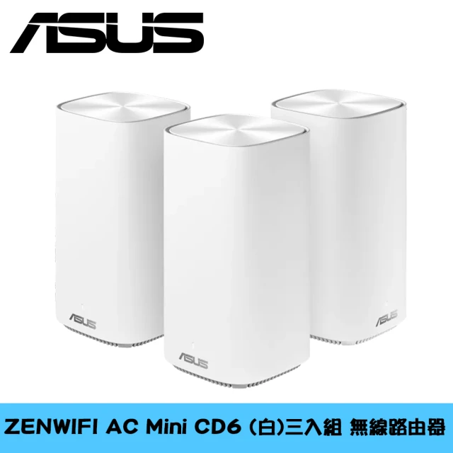 ASUS 華碩 ZenWiFi AC Mini CD6 白色 三入組 無線路由器-CD6