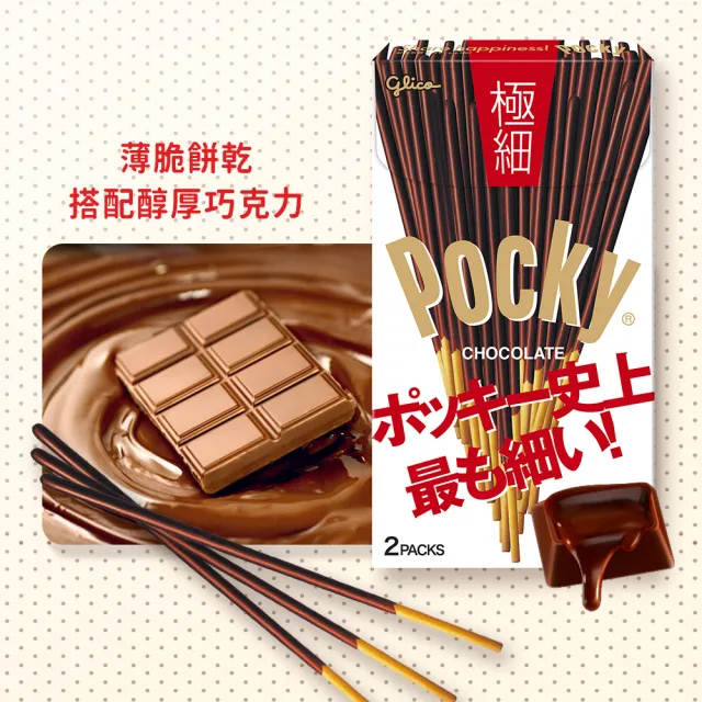 【Glico 格力高】Pocky百奇 極品巧克力棒10盒入(草莓粒粒/杏仁粒粒/極細/臻濃可可棒)