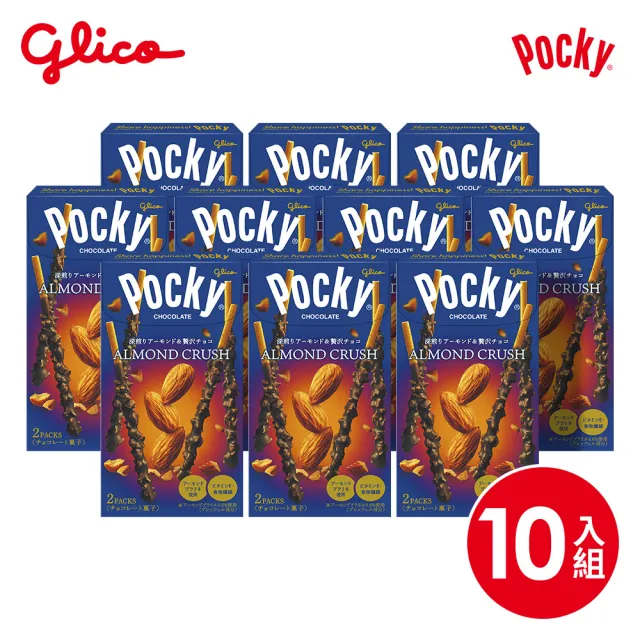 【Glico 格力高】Pocky百奇 極品巧克力棒10盒入(草莓粒粒/杏仁粒粒/極細/臻濃可可棒)