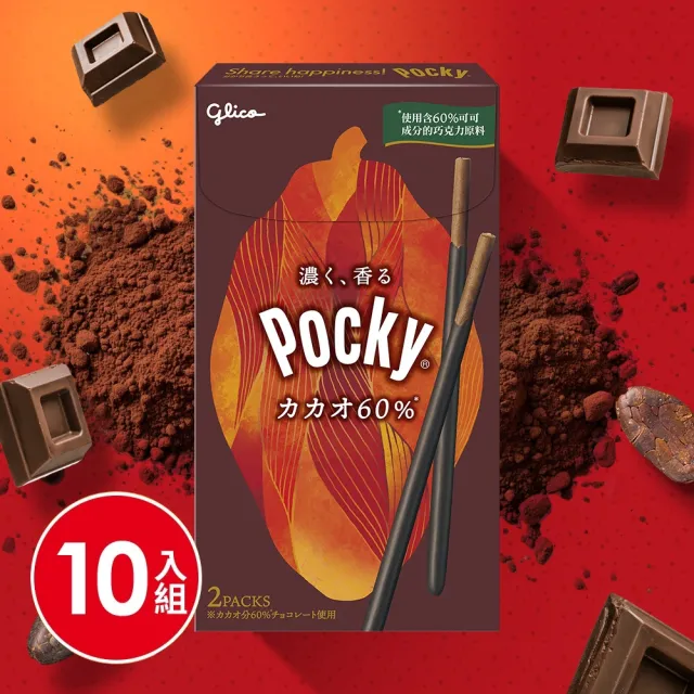 【Glico 格力高】Pocky百奇 極品巧克力棒10盒入(草莓粒粒/杏仁粒粒/極細/臻濃可可棒)